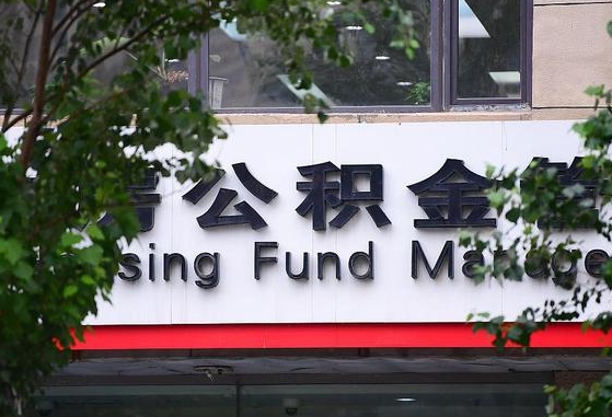 长葛北京住房公积金个人登录官网（长葛北京公积金官网登录）